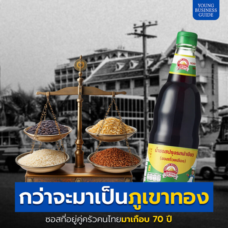 ซอสถั่วเหลืองภูเขาทอง