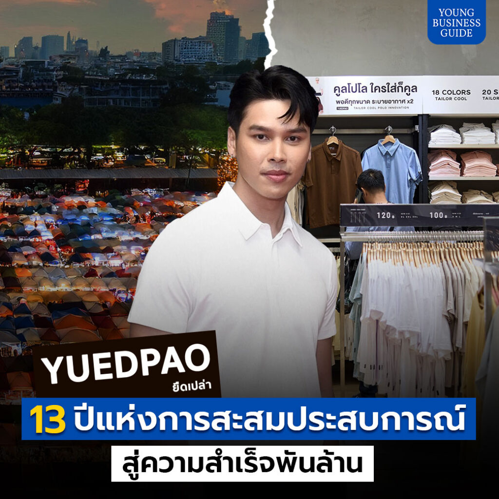 ยืดเปล่า